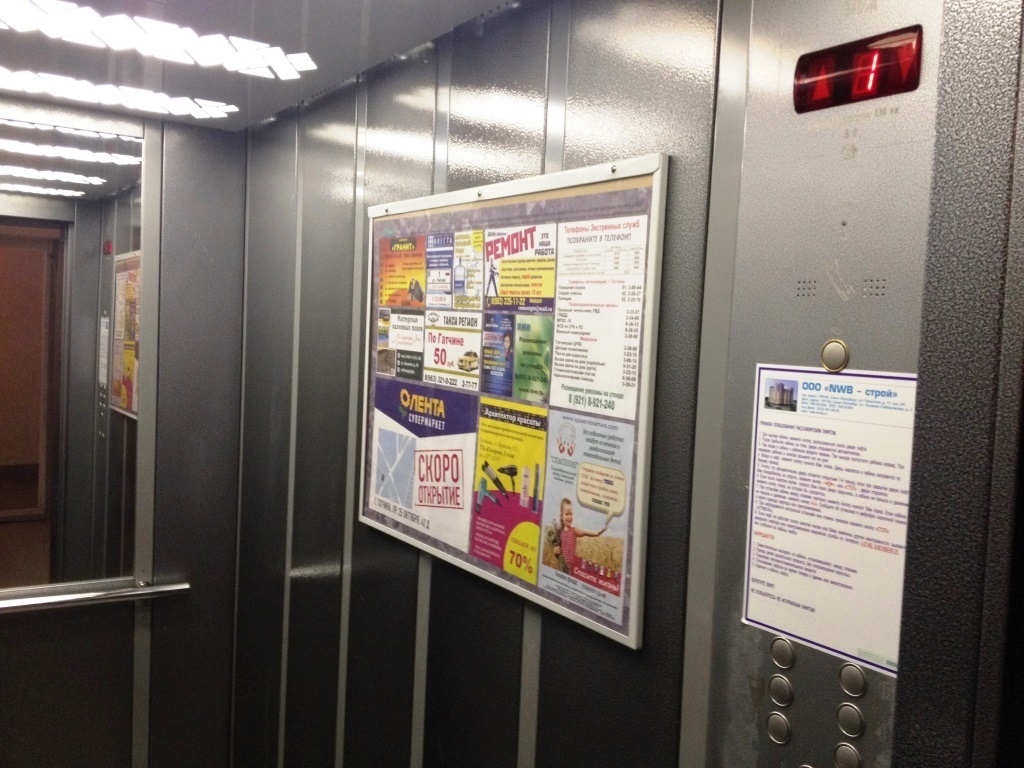Реклама в лифтах Гатчина